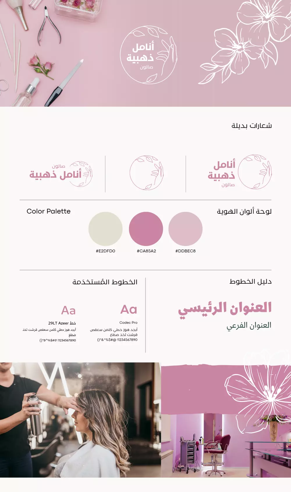 تصميم هويه بصريه احترافيه.