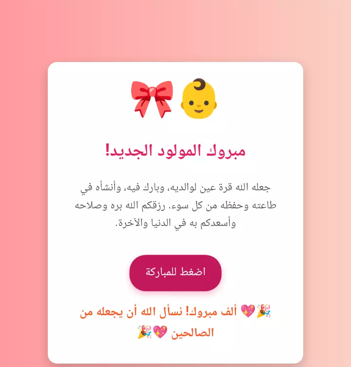 تصميم بطاقات تهنئة وشكر وشهادات تقدير تفاعلية