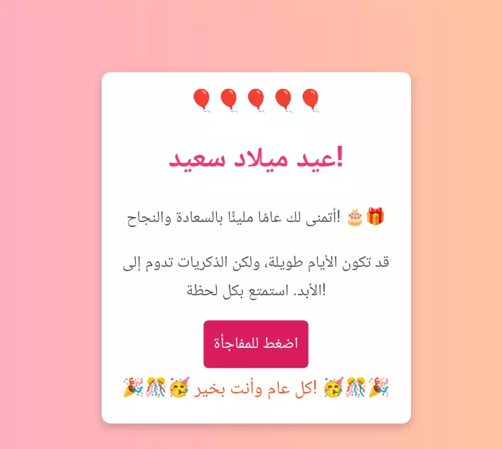 تصميم بطاقات تهنئة وشكر وشهادات تقدير تفاعلية