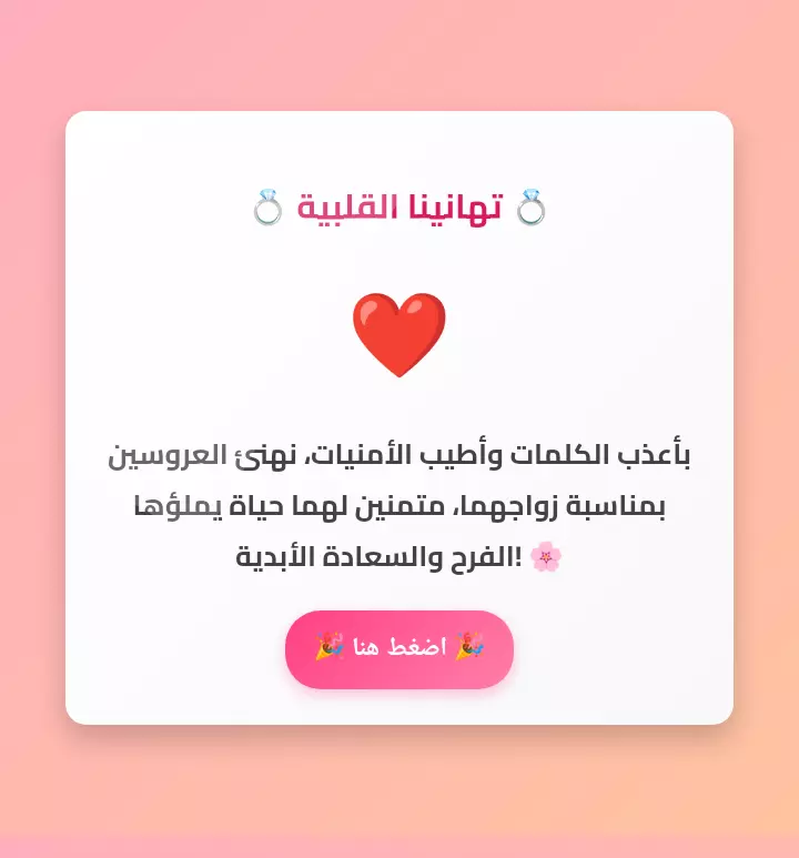 تصميم بطاقات تهنئة وشكر وشهادات تقدير تفاعلية