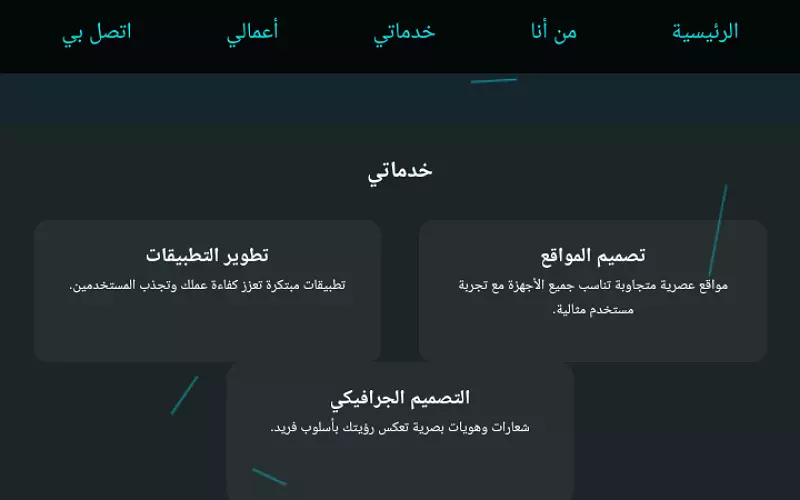 تصميم مواقع ويب احترافية ومتجاوبة باستخدام HTML, CSS, و JavaScript