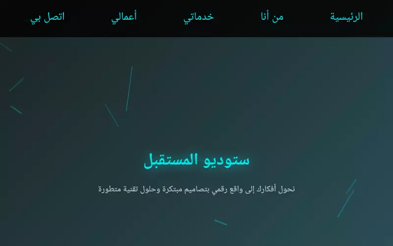 تصميم مواقع ويب احترافية ومتجاوبة باستخدام HTML, CSS, و JavaScript