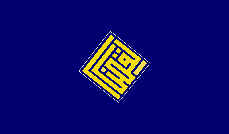 كتابة المخطوطات والشعارات بالخط الكوفي التربيعي باحترافية