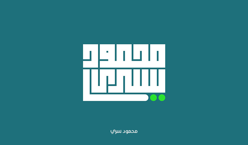 كتابة المخطوطات والشعارات بالخط الكوفي التربيعي باحترافية