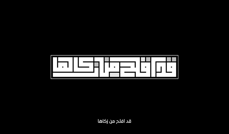 كتابة المخطوطات والشعارات بالخط الكوفي التربيعي باحترافية