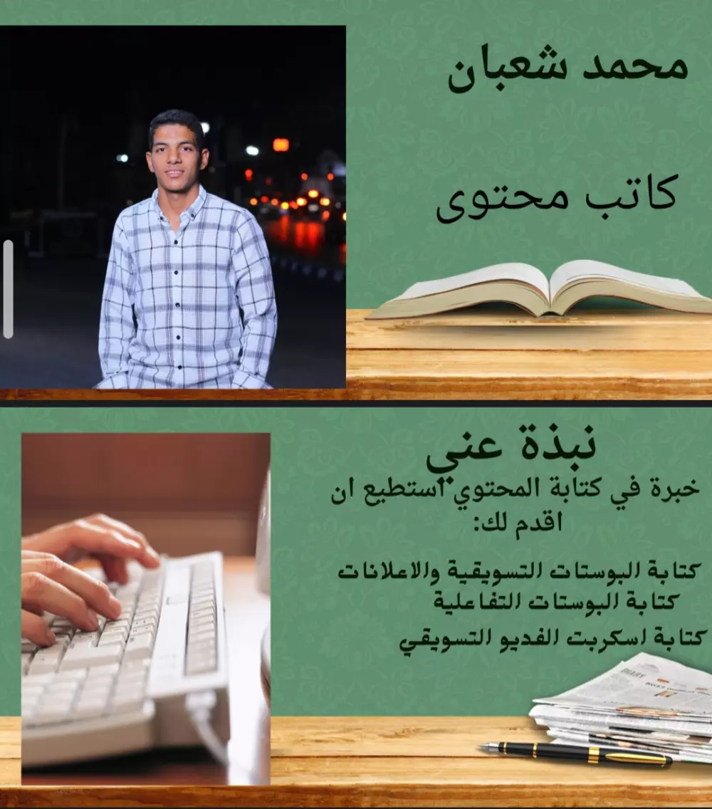 كتابة محتوي سوشيال ميديال  احترافي