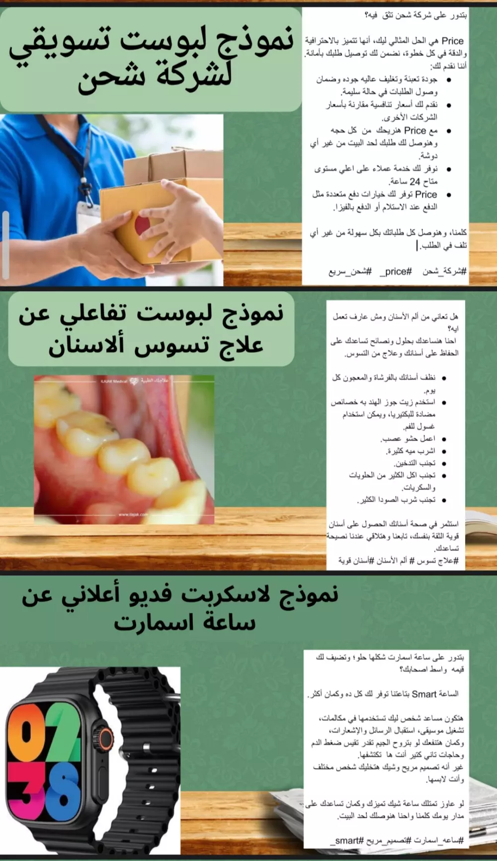 كتابة محتوي سوشيال ميديال  احترافي