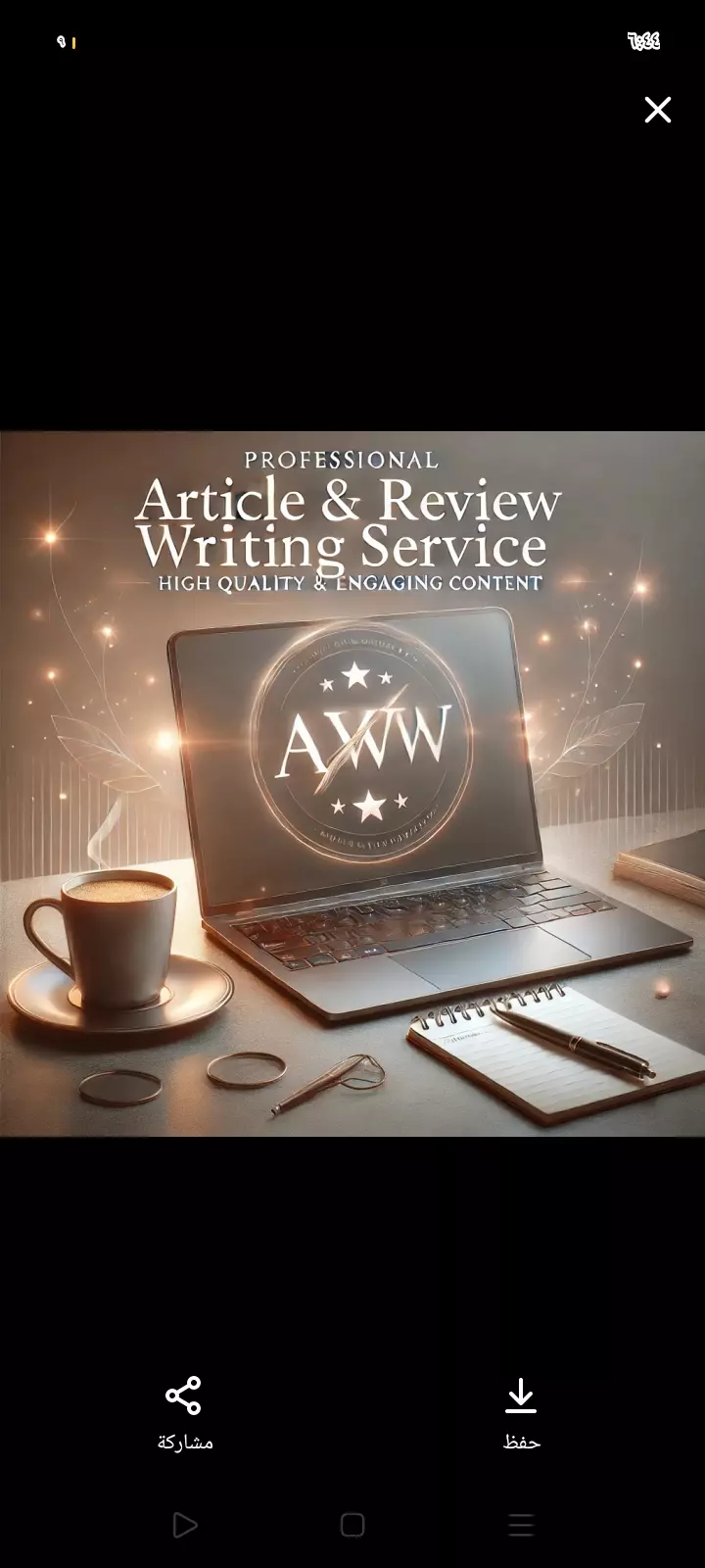 كتابة مقالات احترافية بأسلوب إبداعي يجذب القارئ – 500 كلمة بجودة عالية