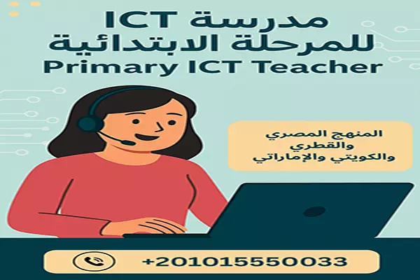 شرح مبسط لمواد الحاسب الآلي والـ IT بأسلوب سهل ومفهوم (ICT - Databases - Networks)