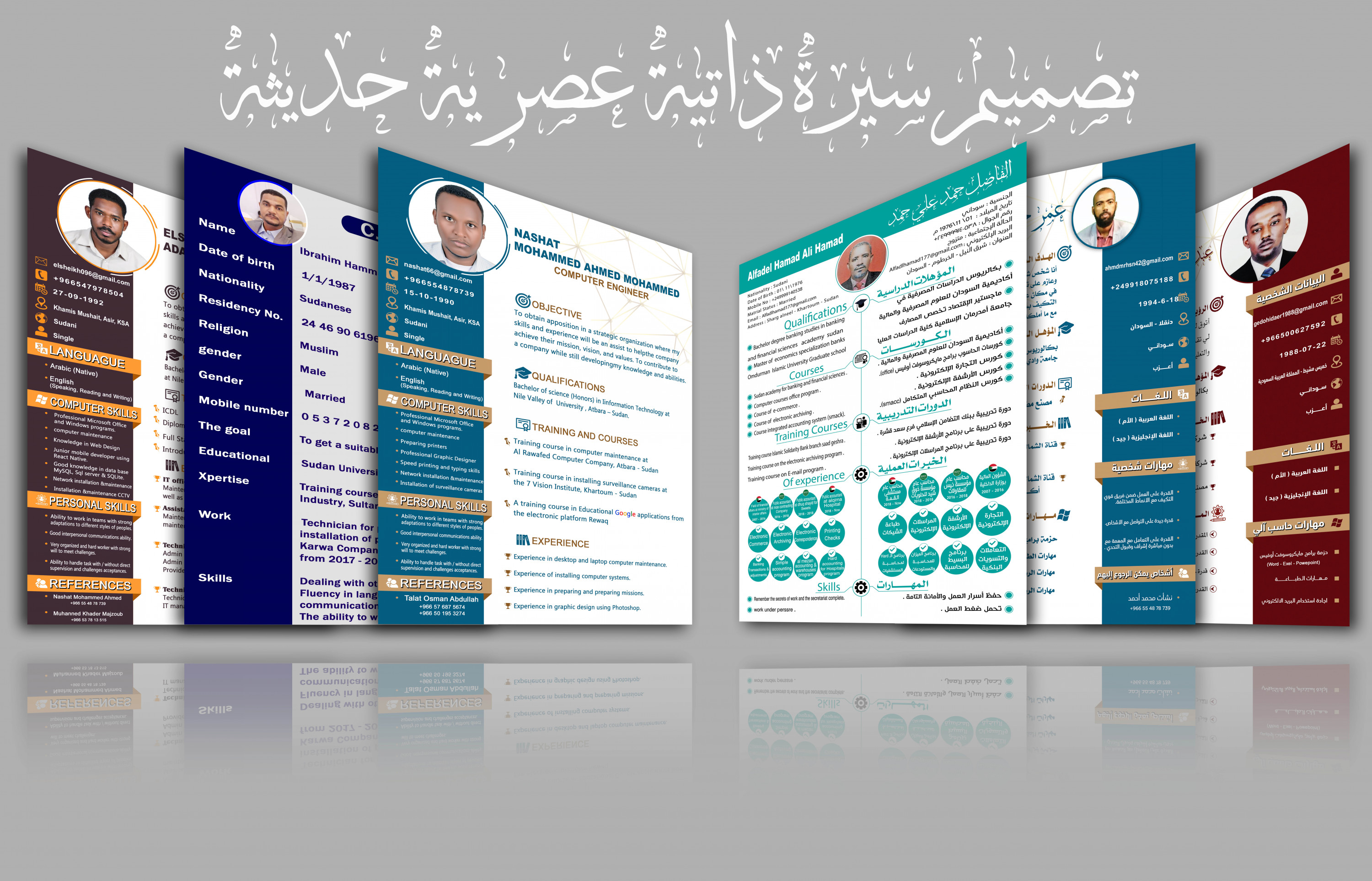 تصميم سيرة ذاتية عصرية حديثة مع الصورة الشخصية والحالة الصحية في توكلنا