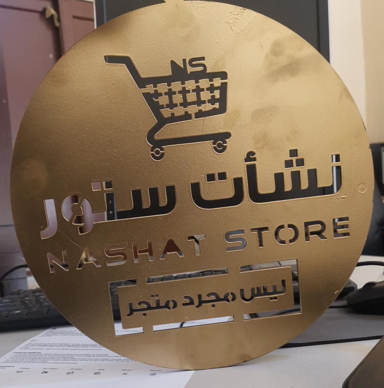 قص CNC شعار ، اسم ، حروف ، مخطوطات اسلامية ، زخرفة بالليزر