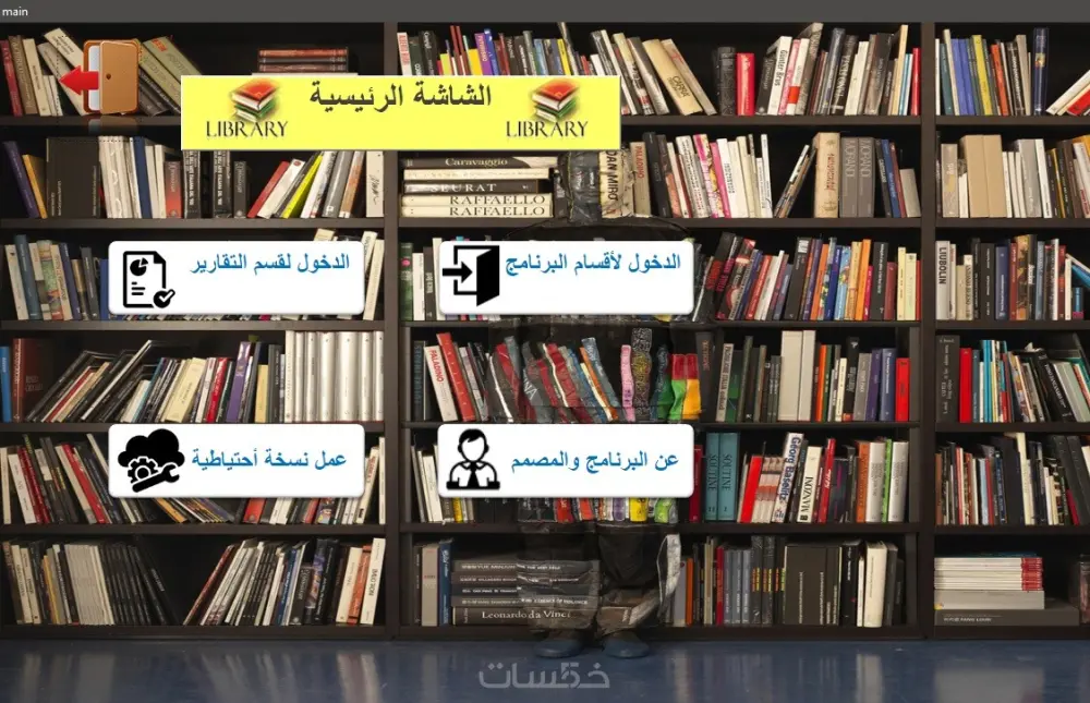 تصميم تطبيق أو برنامج مخصص لعملك بـ مايكروسوفت اكسس MS access