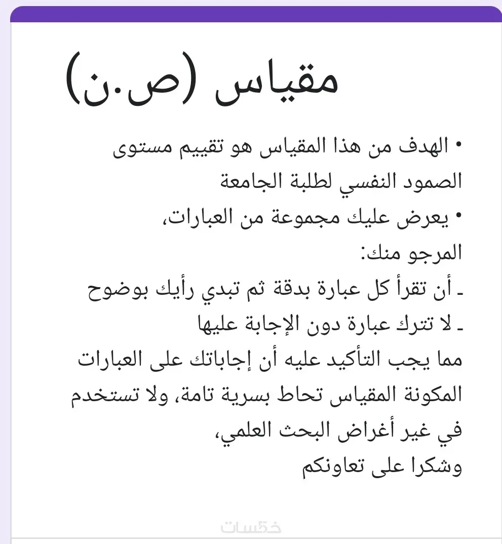 تصميم استطلاعات الرأي والإختبارات بنماذج جوجل google forms