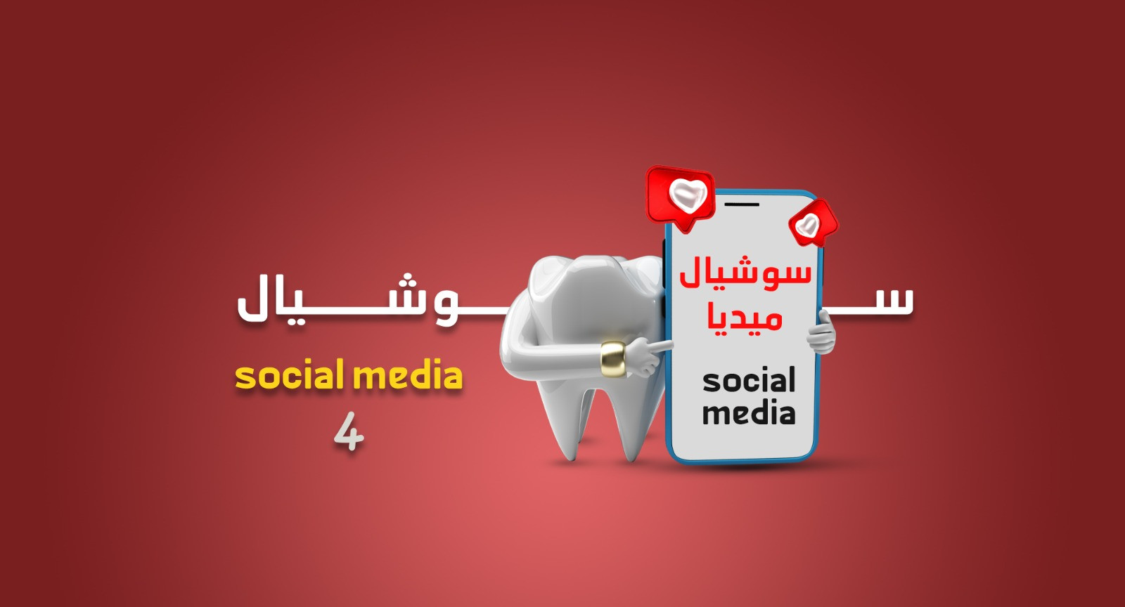 تصميمات سوشيال ميديا