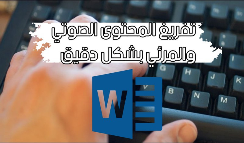 سأقوم بتفريغ 30 دقيقة من المحتوى مقابل 5 دولار