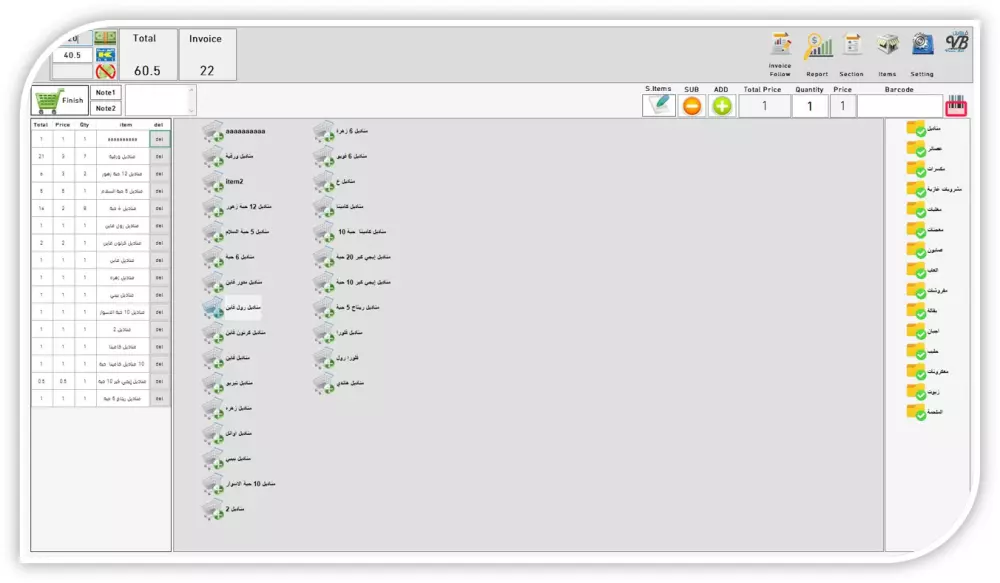 برنامج فواتير