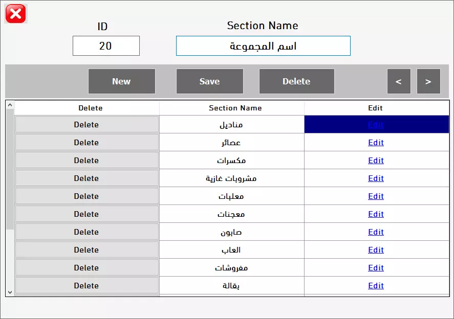 برنامج فواتير