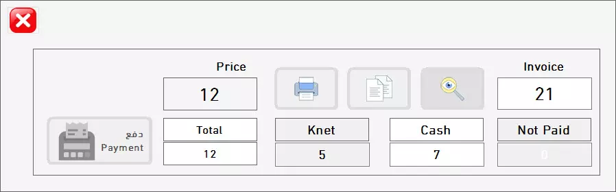 برنامج فواتير
