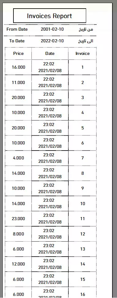 برنامج فواتير