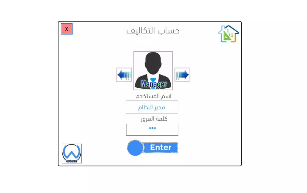 حاسب الكميات ادارة العقود الانشائية والصيانة الدورية