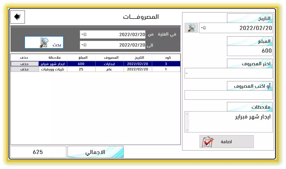 برنامج فواتير الصرافة