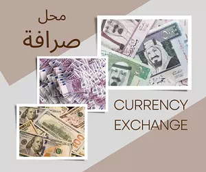 برنامج فواتير الصرافة