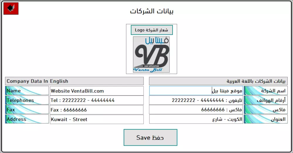 برنامج فواتير الصرافة