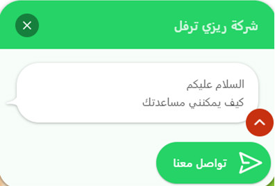 إضافة أيقونة زر التواصل من خلال الواتساب لموقع وورد بريس للصفحة الرئيسية