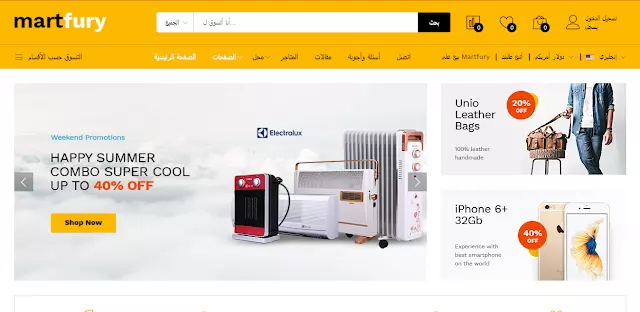 منصة متجر الكتروني كامل مثل نون وامازون وجوميا