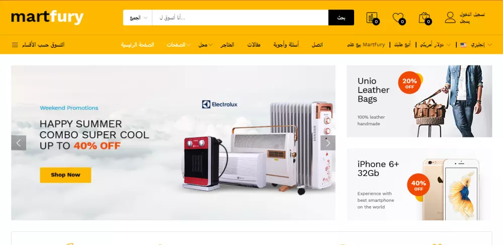 منصة متجر الكتروني كامل مثل نون وامازون وجوميا