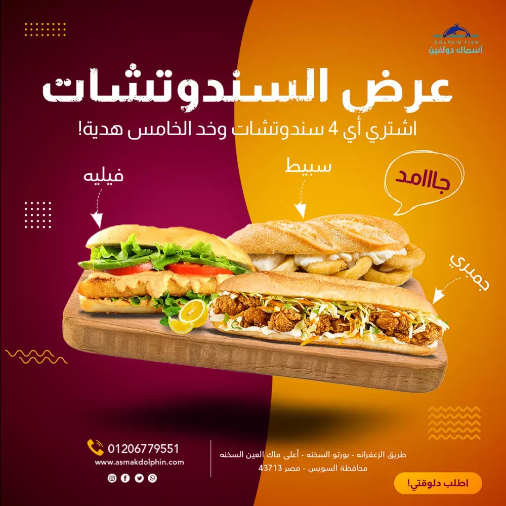 تصميم بوست سوشيال ميديا احترافي