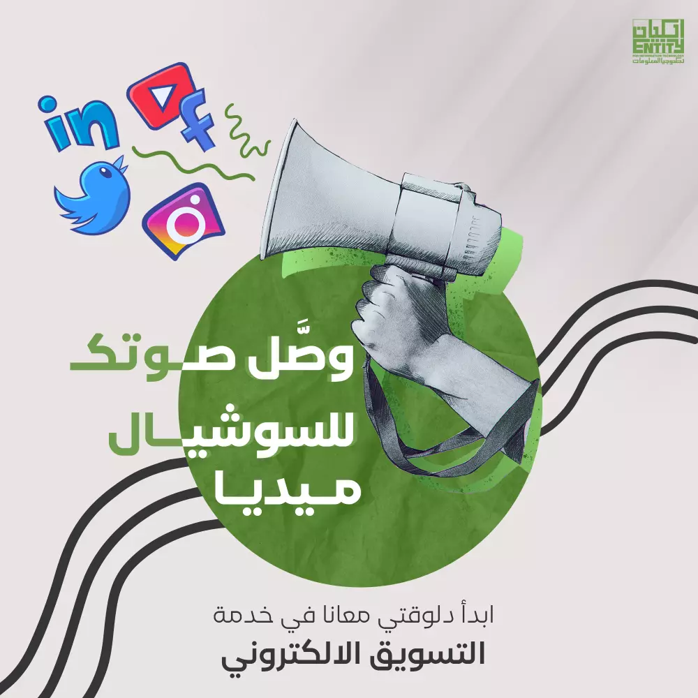 تصميم بوست سوشيال ميديا احترافي