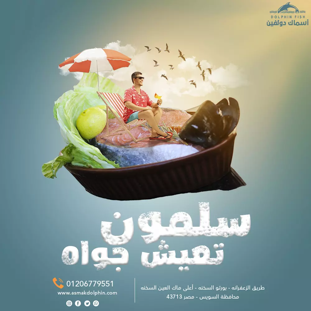 تصميم بوست سوشيال ميديا احترافي