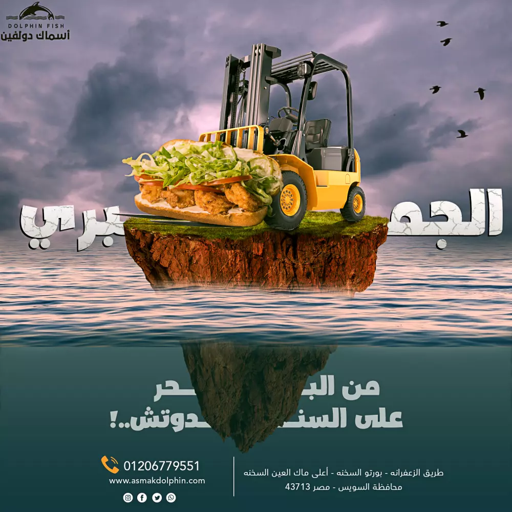 تصميم بوست سوشيال ميديا احترافي