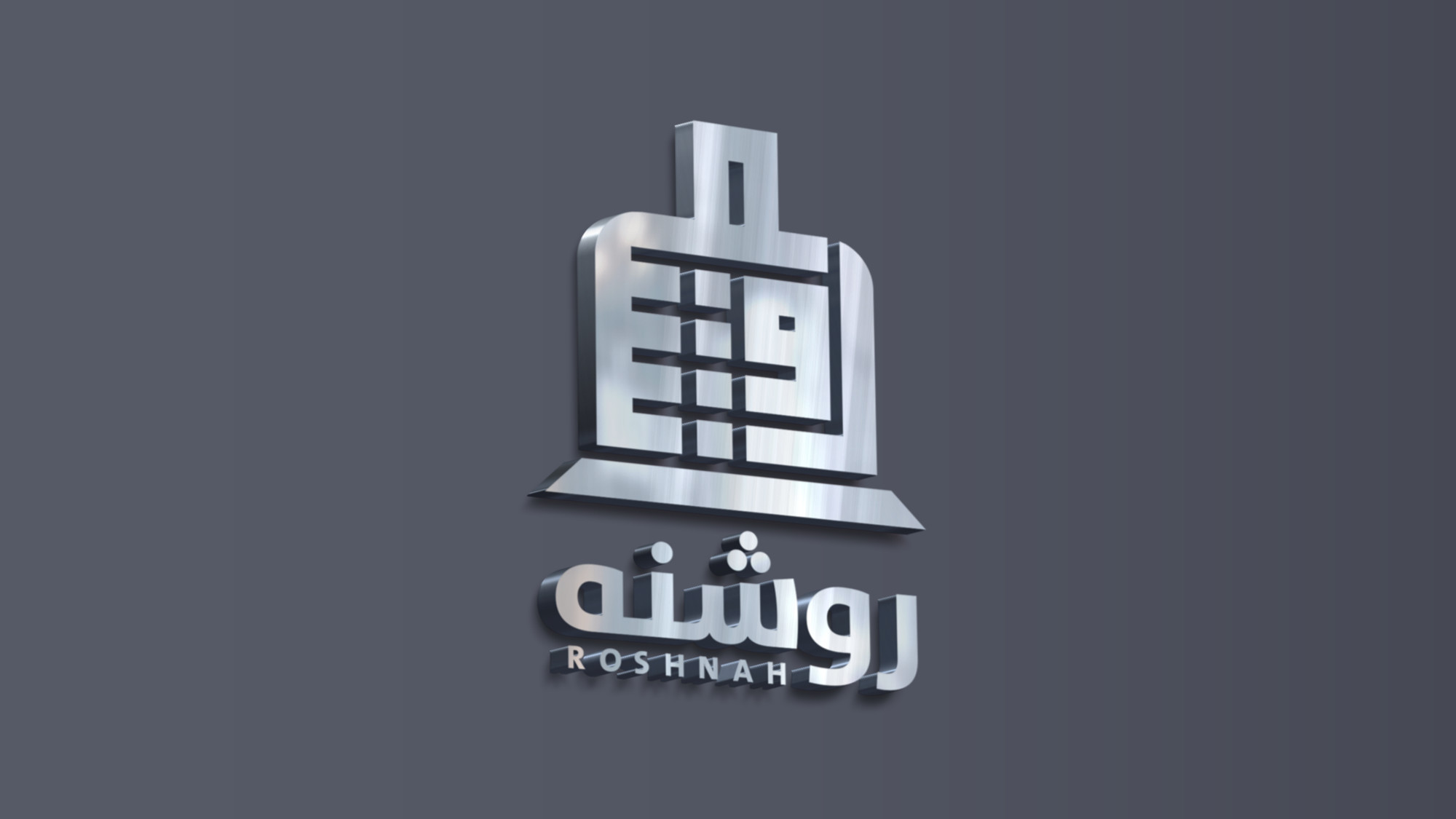 احصل على شعارك بالخط الكوفي المربع 10$ لكل 3 كلمات.