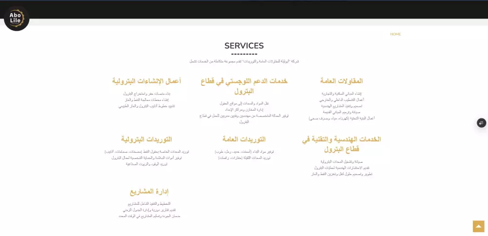 موقع تعريفي متوافق مع جميع الاجهزة باستخدام HTML ,CSS , JS