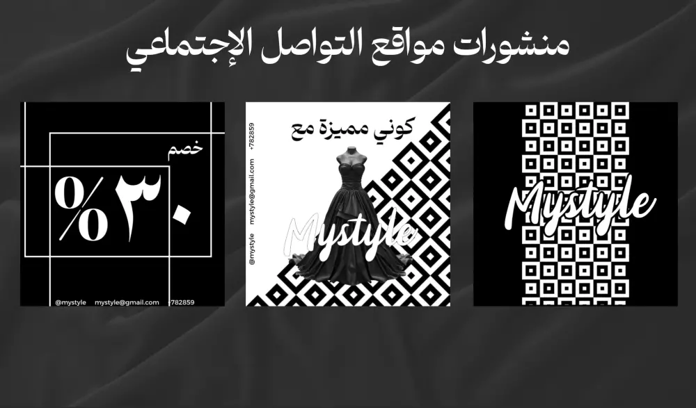 تصميم ٣ بوستات سوشيال ميديا