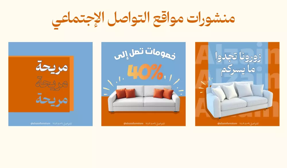 تصميم ٣ بوستات سوشيال ميديا