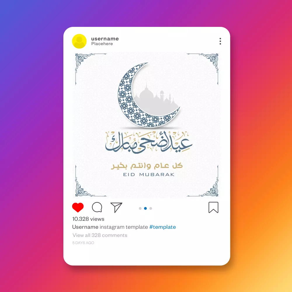 بوست تهنئة لعيد اضحى المبارك