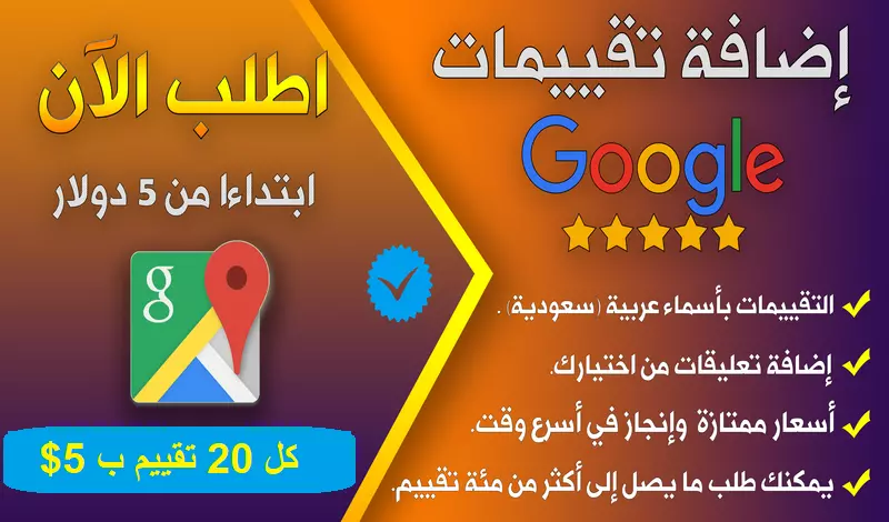 سأقوم باضافة 20 تعليق ل نشاطك التجاري ب5$ فقط