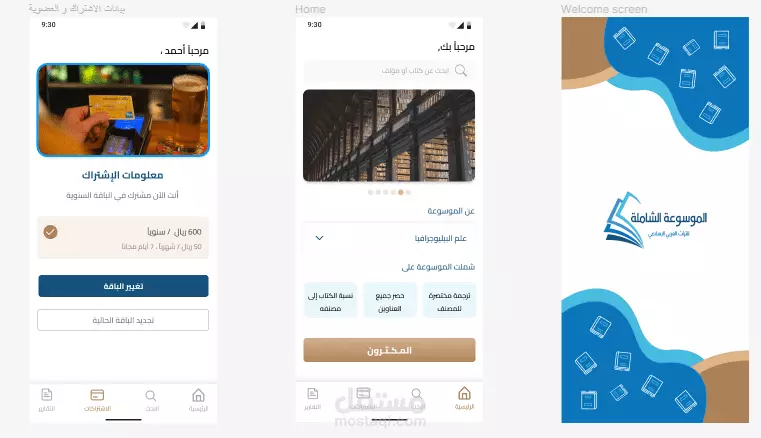 انشاء واجهة تطبيق واحدة Ios &Android (مع برمجة الواجهة)