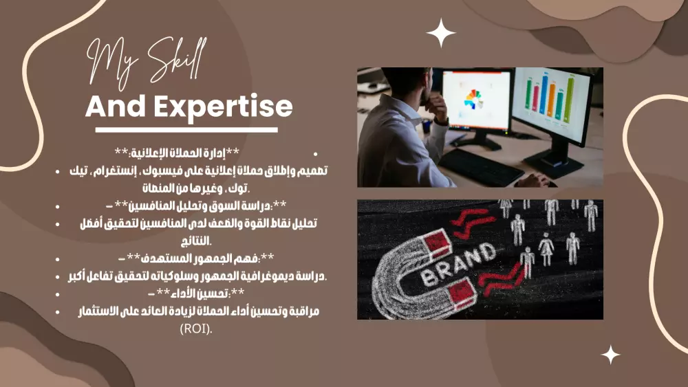 سأقوم بإدارة حملتك الإعلانية من الألف إلى الياء، بدءًا من دراسة السوق وتحليل المنافسين، وصولًا إلى تصميم إعلانات جاذبة وتحقيق أعلى عائد على الاستثمار (ROI). كل خطوة ستكون مبنية على بيانات دقيقة وليس تخمينات!"