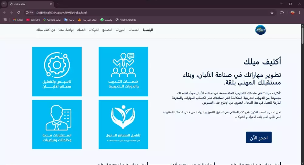 landing Page Using Html, CSS, Bootstrap, JS صفحة هبوط