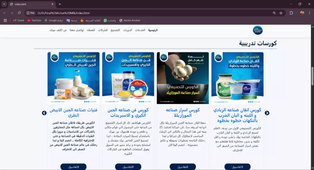 landing Page Using Html, CSS, Bootstrap, JS صفحة هبوط