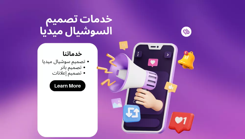 تصميم احترافي لصور السوشيال ميديا بأسلوب جذاب و مبتكر