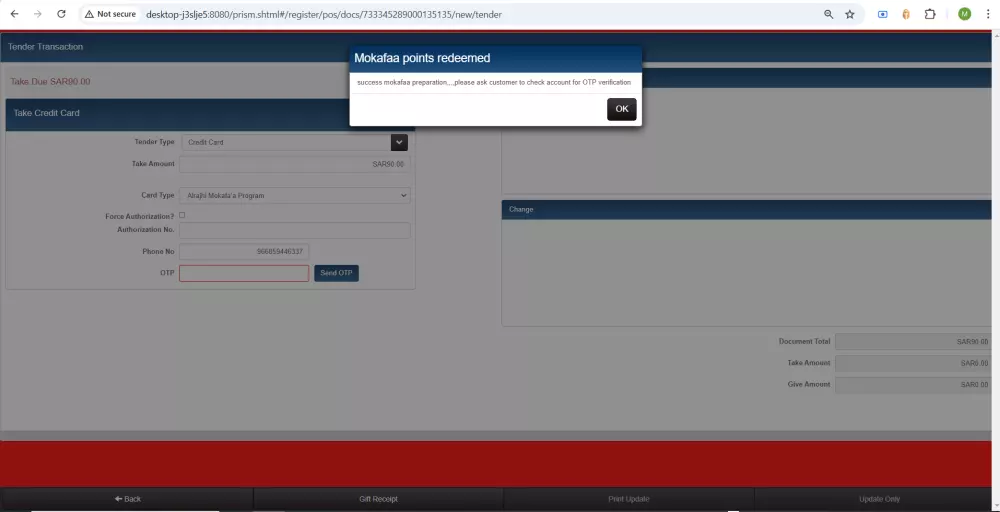 الربط مع نظام مكافأة بنك الراجحى
