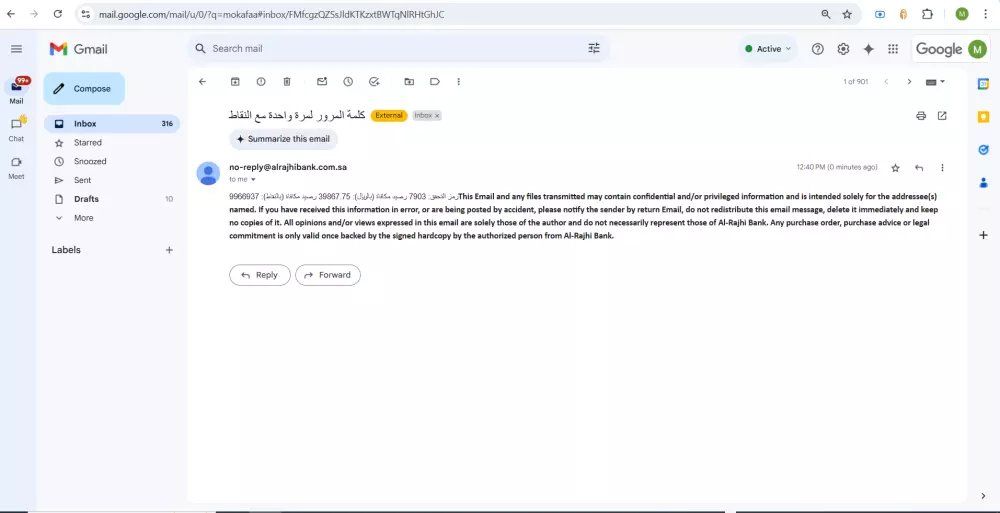 الربط مع نظام مكافأة بنك الراجحى