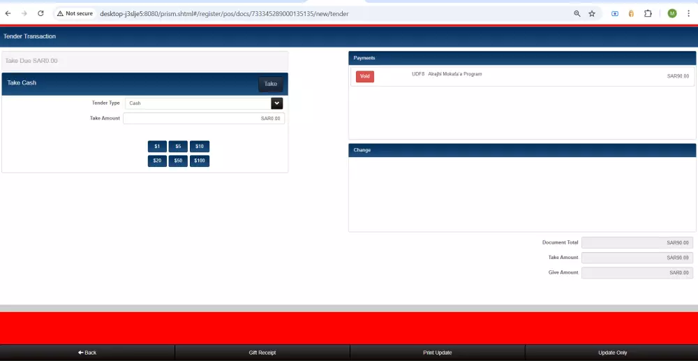 الربط مع نظام مكافأة بنك الراجحى