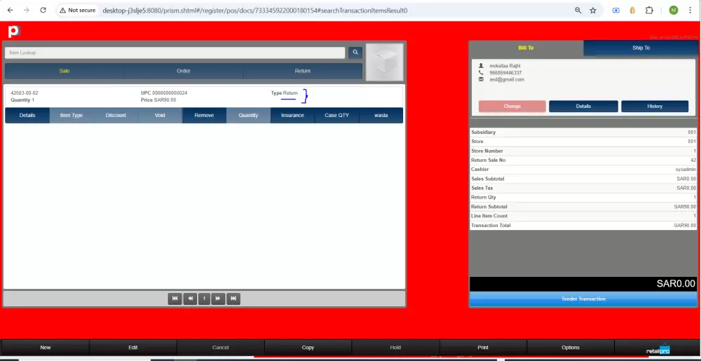 الربط مع نظام مكافأة بنك الراجحى