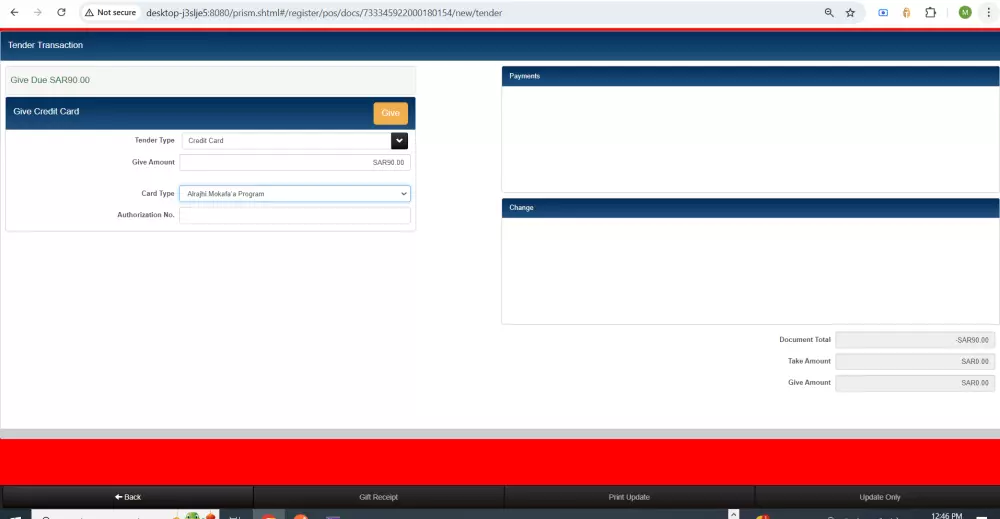 الربط مع نظام مكافأة بنك الراجحى